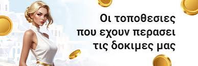 Καλύτερα Διαδικτυακά Καζίνο στην Ελλάδα Οδηγός για Παίκτες 1270667645