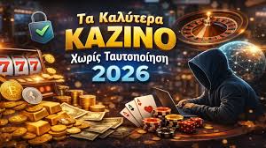 Online Casino Χωρίς Ταυτοποίηση Όλα όσα Πρέπει να Ξέρετε Online Casino Χωρίς Ταυτοποίηση Όλα όσα Πρέπει να Ξέρετε