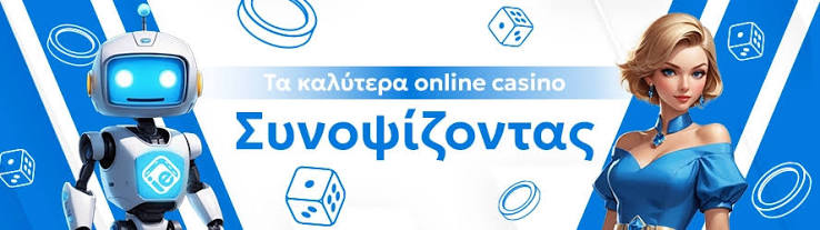 Το Καλύτερο Online Καζίνο Ο Απόλυτος Οδηγός για Παίκτες 2028200083 Το Καλύτερο Online Καζίνο Ο Απόλυτος Οδηγός για Παίκτες 2028200083
