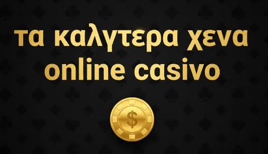 Η Εξέλιξη των Νέων Καζίνο Μια Νέα Εμπειρία για τους Παίκτες Η Εξέλιξη των Νέων Καζίνο Μια Νέα Εμπειρία για τους Παίκτες
